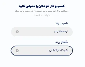 بهترین سایت ساخت لوگو رایگان برای اینستاگرام